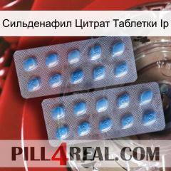 Сильденафил Цитрат Таблетки Ip viagra4